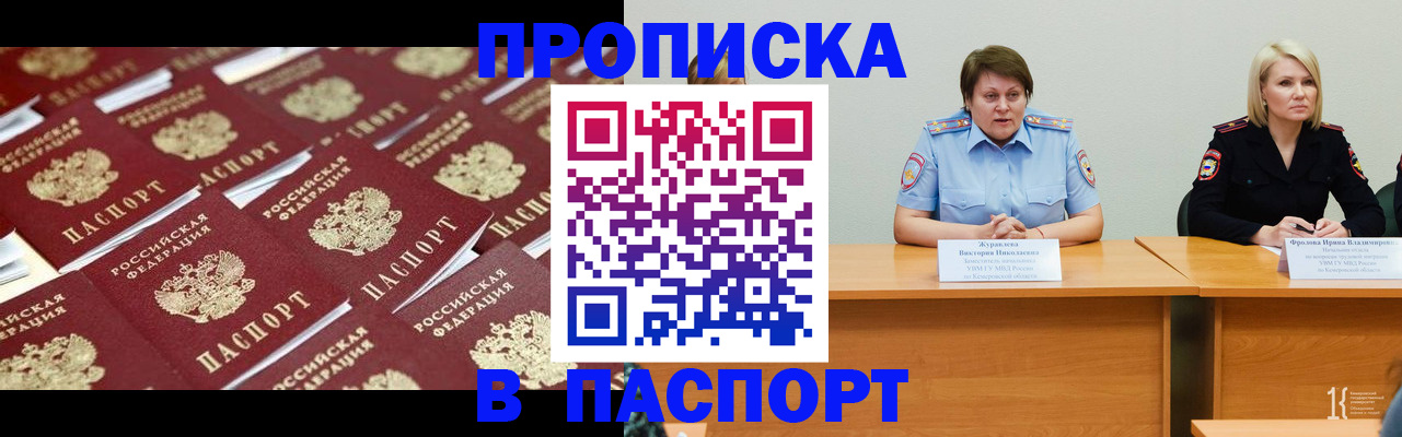 прописка для кредита в Калининградской области