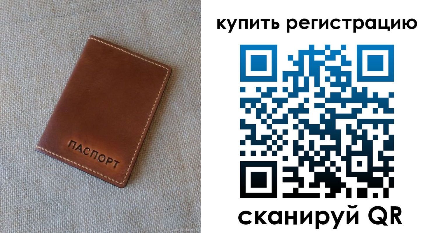 прописка поиск в Калининградской области