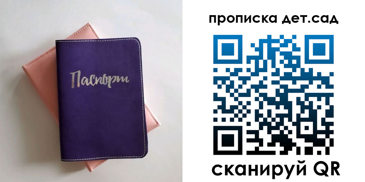 временная регистрация недорого в Калининградской области