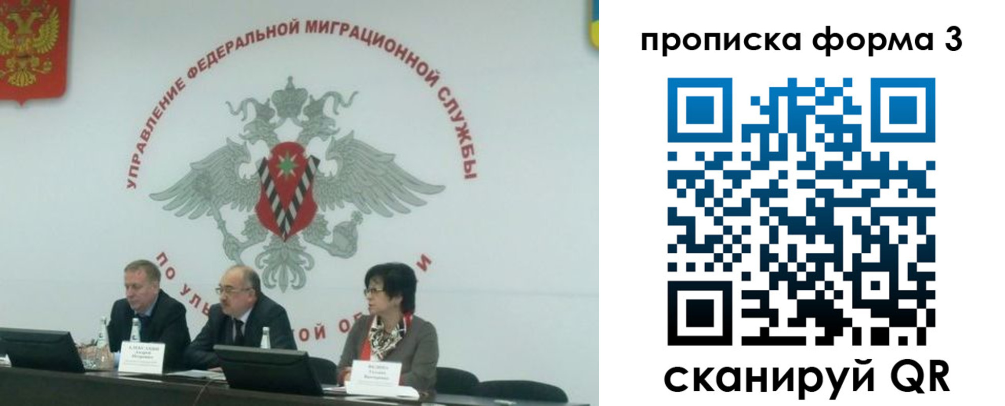регистрация для дет. сада в Калининградской области