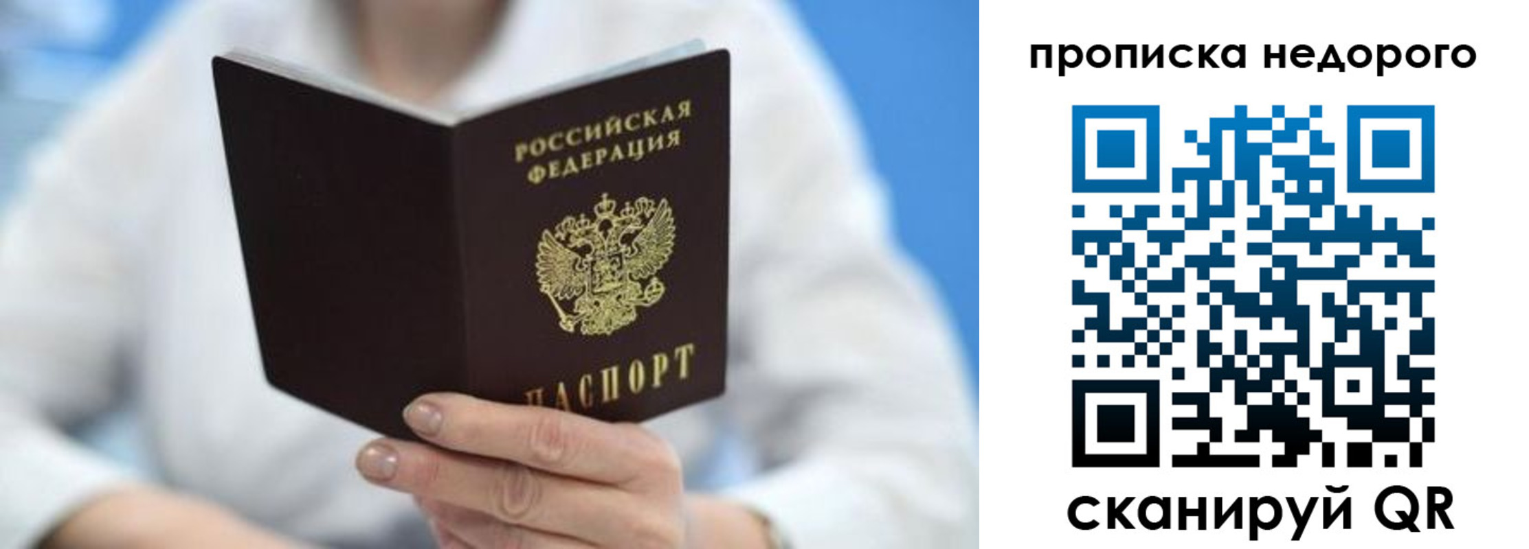 регистрация в Калининградской области