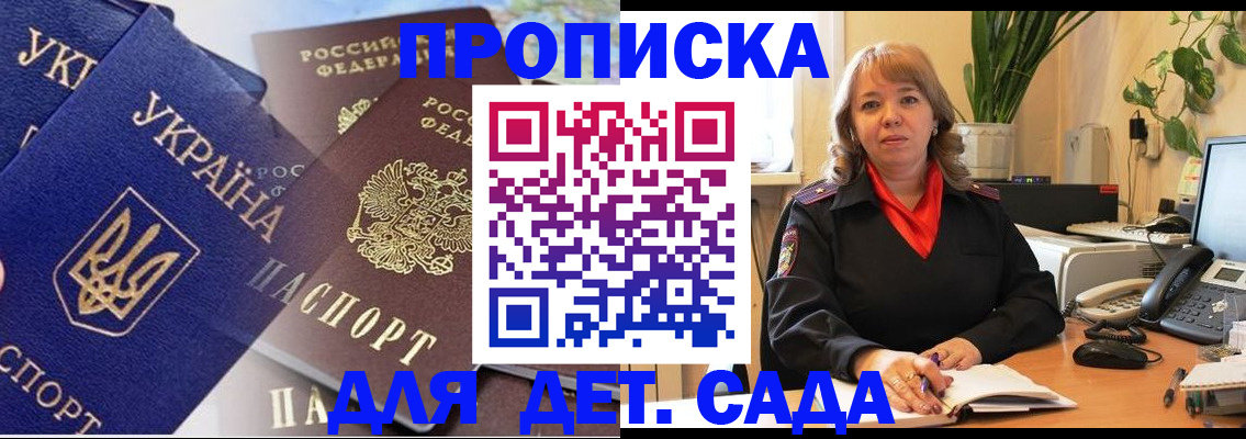 прописка для кредита в Калининградской области