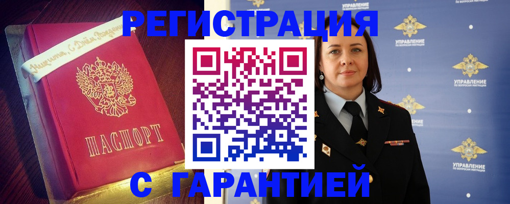 временная регистрация собственник в Калининградской области