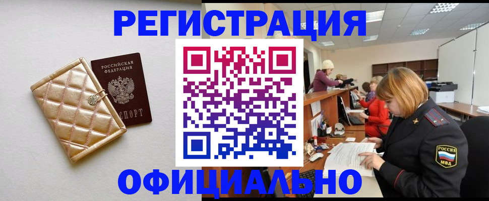 прописка поиск в Калининградской области
