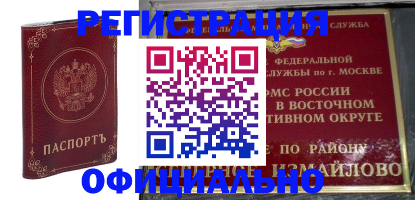 временная регистрация госуслуги в Калининградской области