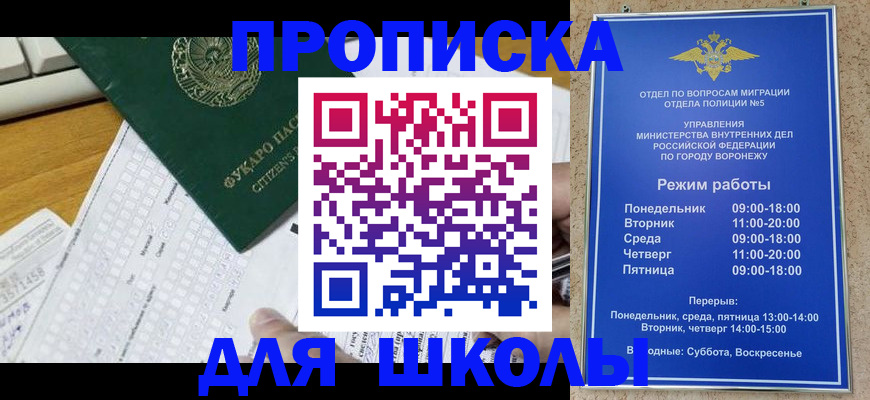 прописка регистрация в Калининградской области