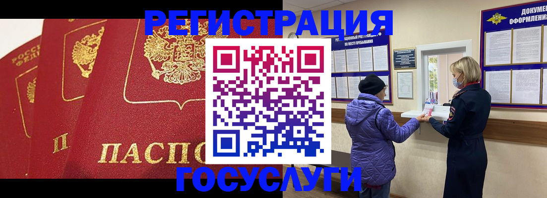 прописка законно в Калининградской области