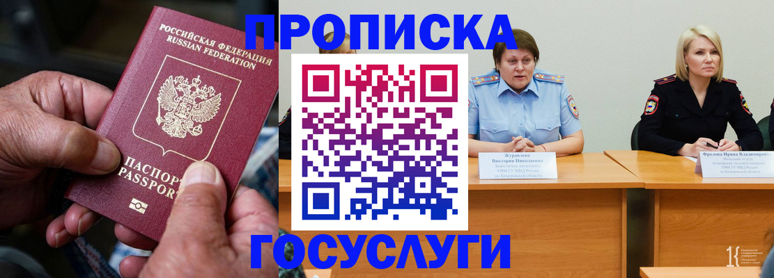 прописка регистрация в Калининградской области