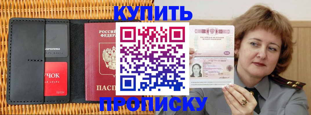 регистрация для школы в Калининградской области