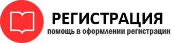 прописка в Калининградской области id882647